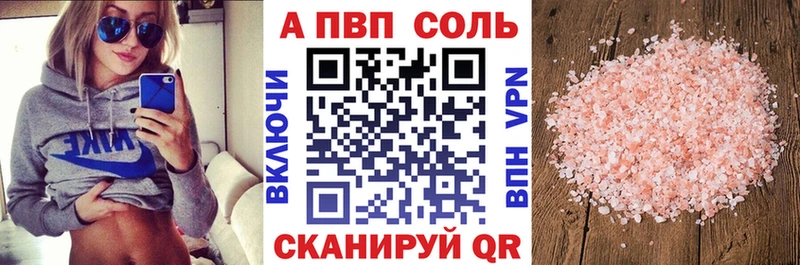 A-PVP VHQ Кировск
