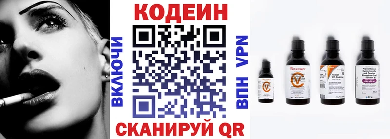 Кодеин напиток Lean (лин)  Кировск 